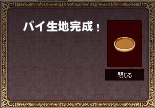パイ生地