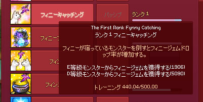 フィニーキャッチングｗ