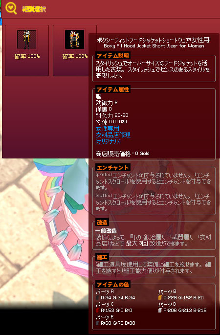 オーバーサイズ