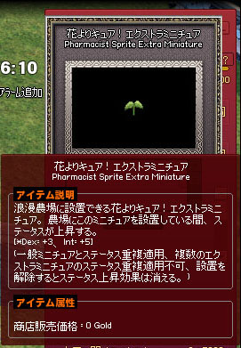 ミニチュア