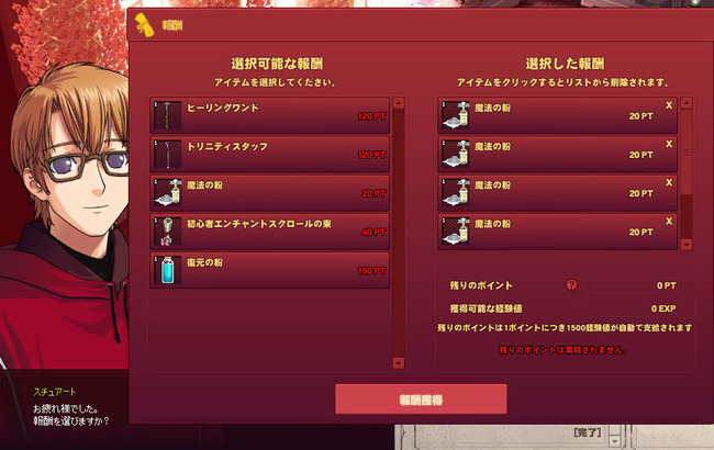 魔法の粉