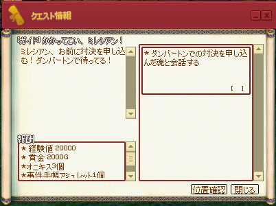かかってこい、ミレシアン！