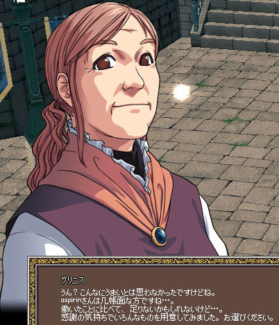 グリニスおばさん