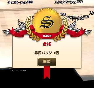 これでS