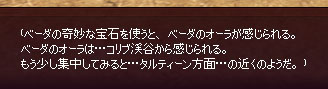 ベーダの居場所