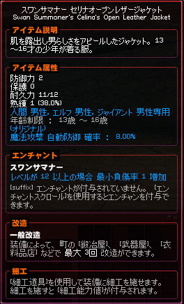 セリナオープンレザージャケット