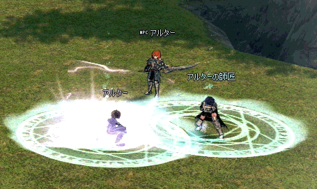 アルターの師匠