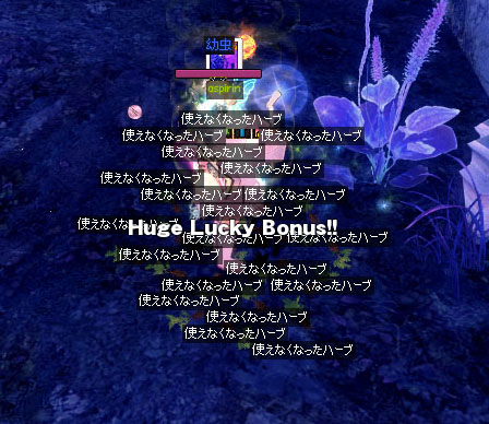 使えなくなったハーブｗ