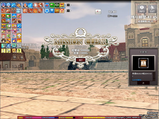 mabinogi_2013_03_07_040