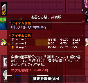 楽器の心臓、共鳴胴