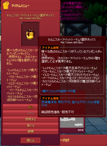 わんこスカーフペットトーテム