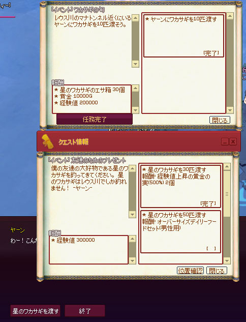 ワカサギｗ
