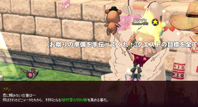 ピニャータ