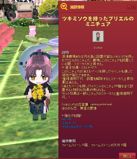 ツキミソウを持ったブリエルのミニチュア
