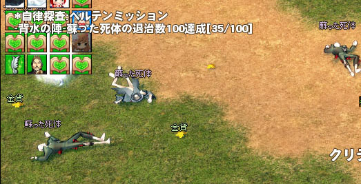 蘇った死体