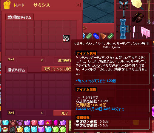 刺身シンボル