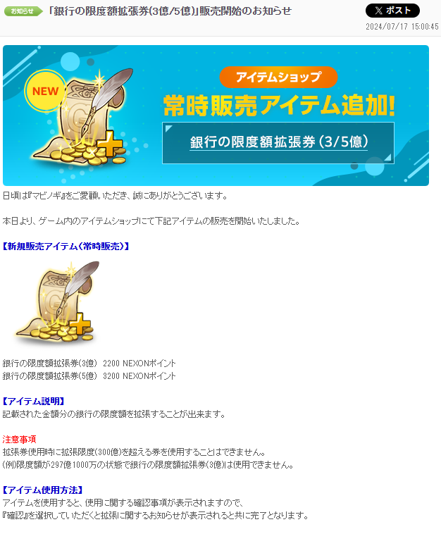 300億