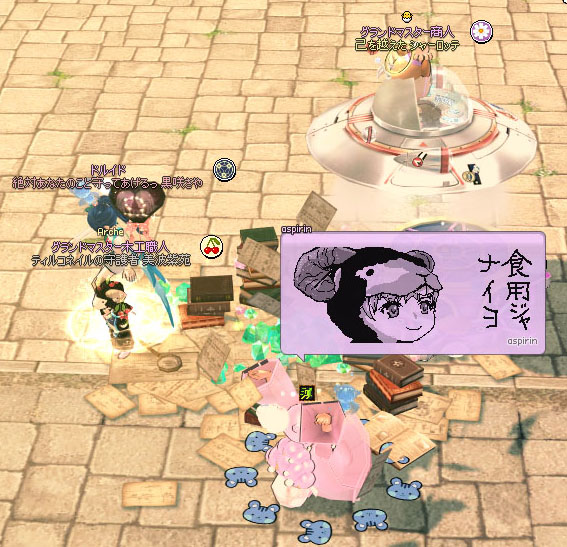 食用ジャナイヨｗ