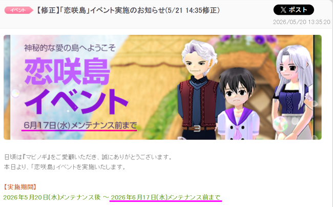 6月17日