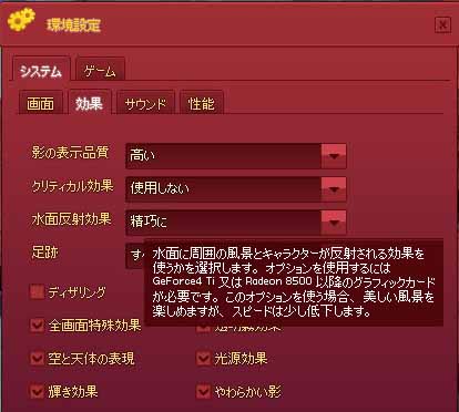 水面反射効果