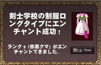 剣士学校の制服ロングタイプ