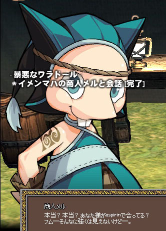 本当？