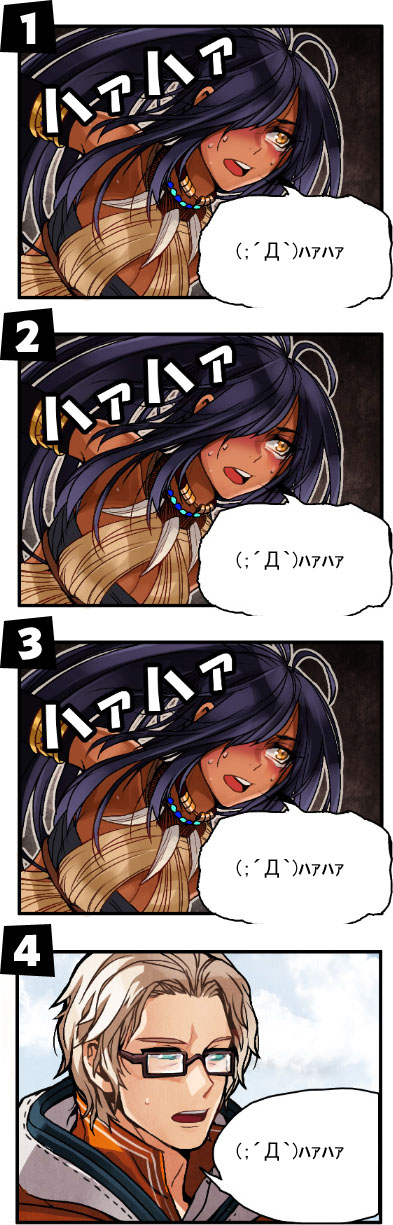 (；´Д｀)ﾊｧﾊｧ