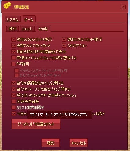 クエスト案内