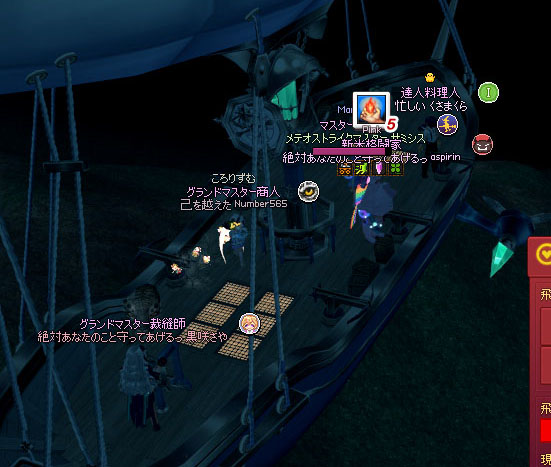 初空輸メンバー