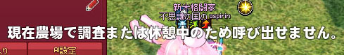 呼び出せません