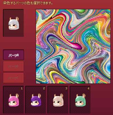 パーツA
