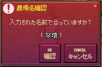 入力された名前で合っていますか？