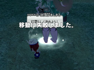 瞬間移動もだめ