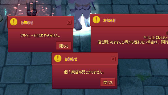 ブラウニーを召喚できませんｗ