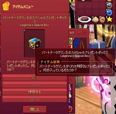 パートナーラグリンネ