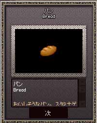 パン