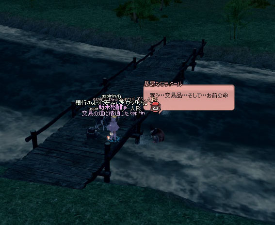 暴悪なワラドール