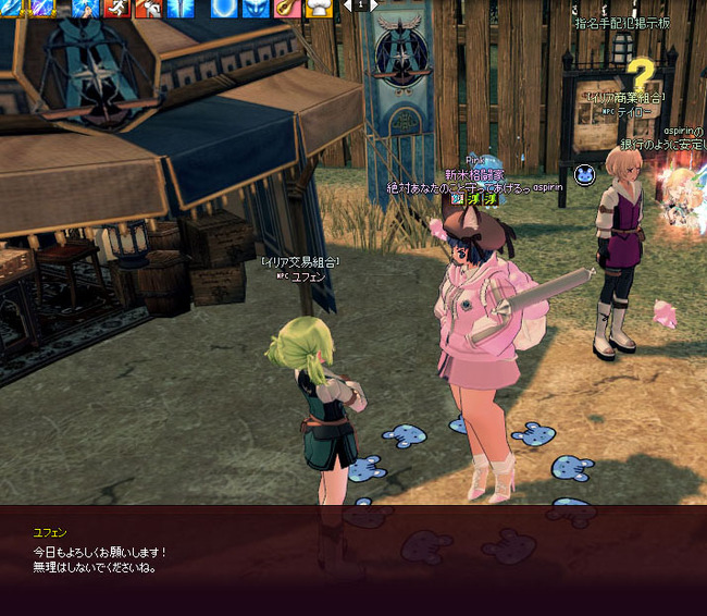 交易1日クエスト