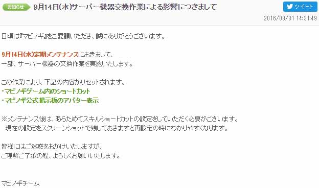 サーバー機器交換作業