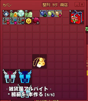 いつもの