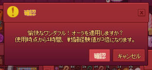 愉快なワンダフル！オーラｗ