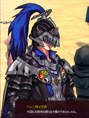 アルバン騎士団長