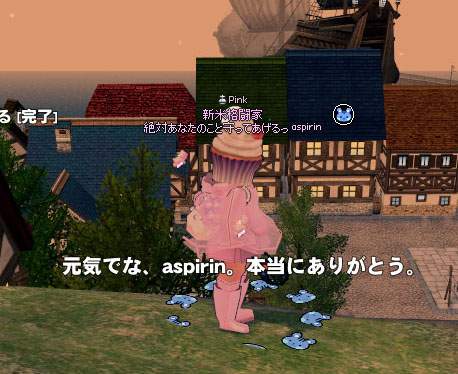 元気でな