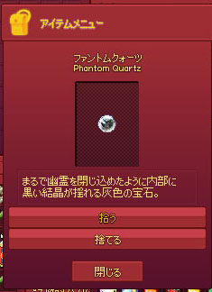 ファントムクォーツ