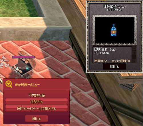 経験値ぽちおん