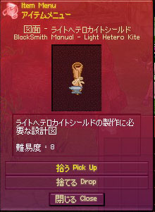 ライトヘテロカイトシールドの図面