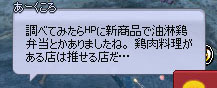 油淋鶏