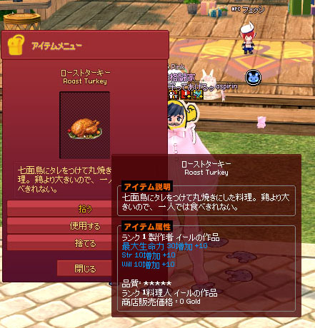 ローストターチィ