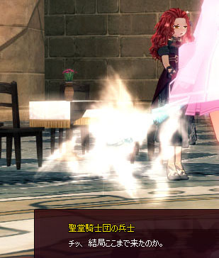 チッ、