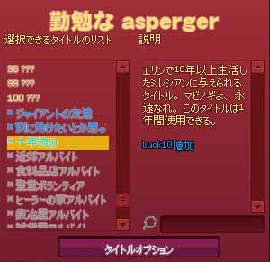 タイトル